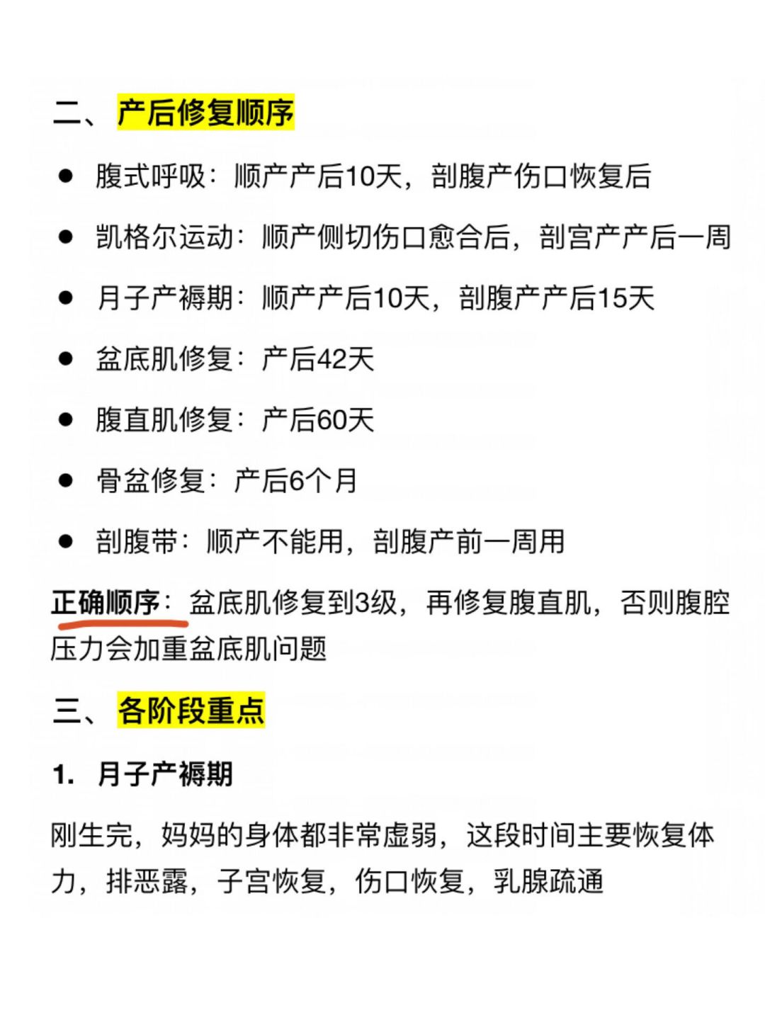 产后修复哪些钱该花？看完调查报道和上千条真实体验，我整理了一份