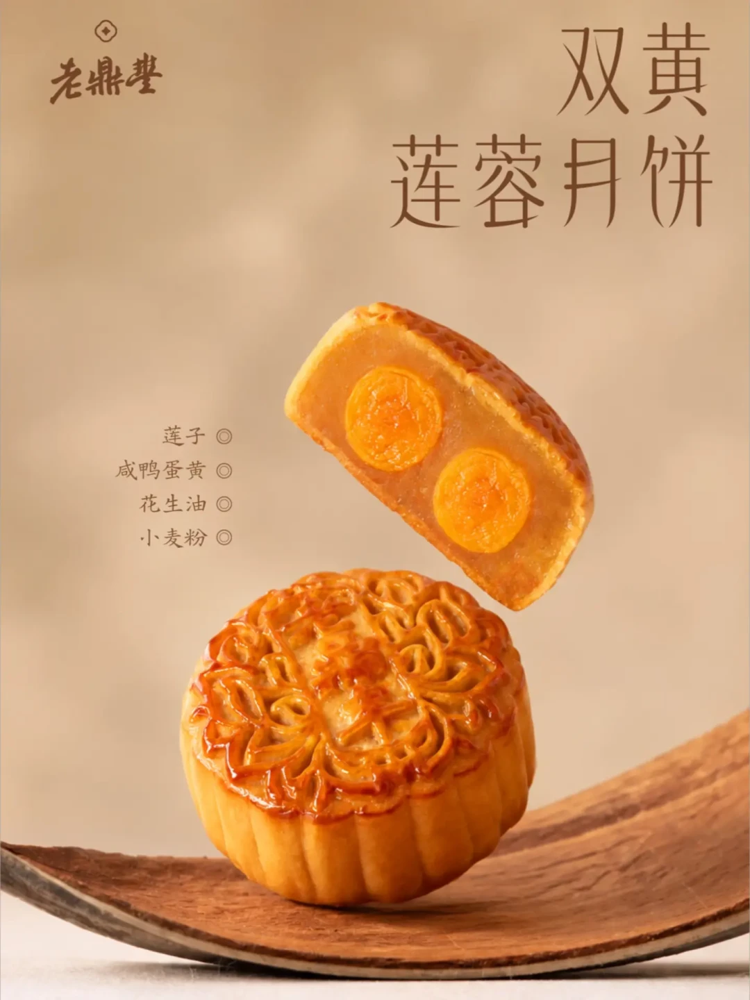 老鼎丰18种月饼已到店,全都能单块买:先看完这张分人群选购表再下单