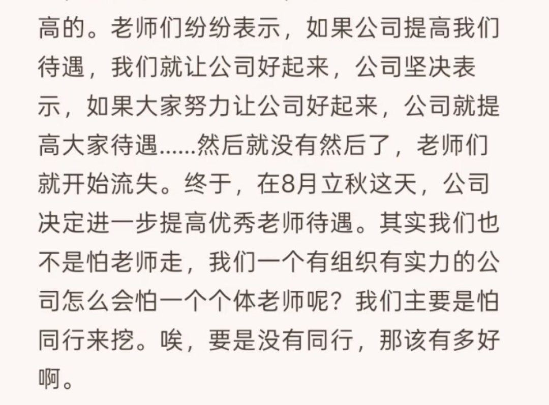 粉笔名师出走、自曝公告、课降到39元:2027国考考生这是捡漏还是踩坑?