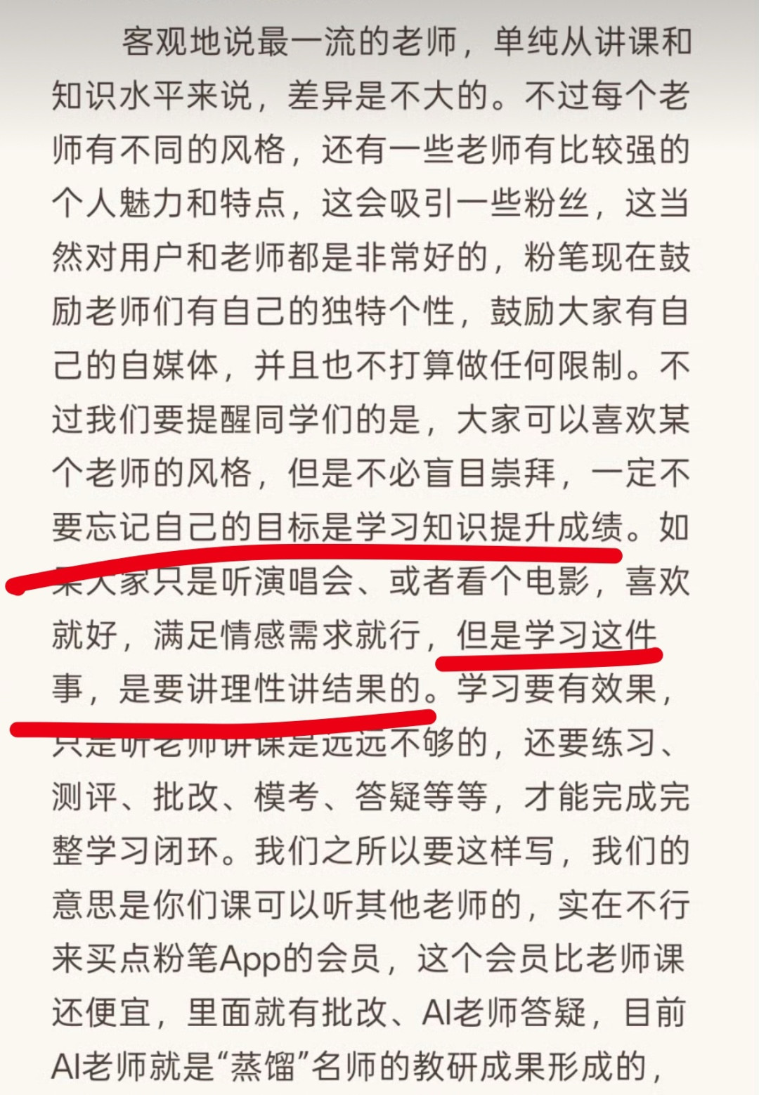 粉笔名师出走、自曝公告、课降到39元:2027国考考生这是捡漏还是踩坑?