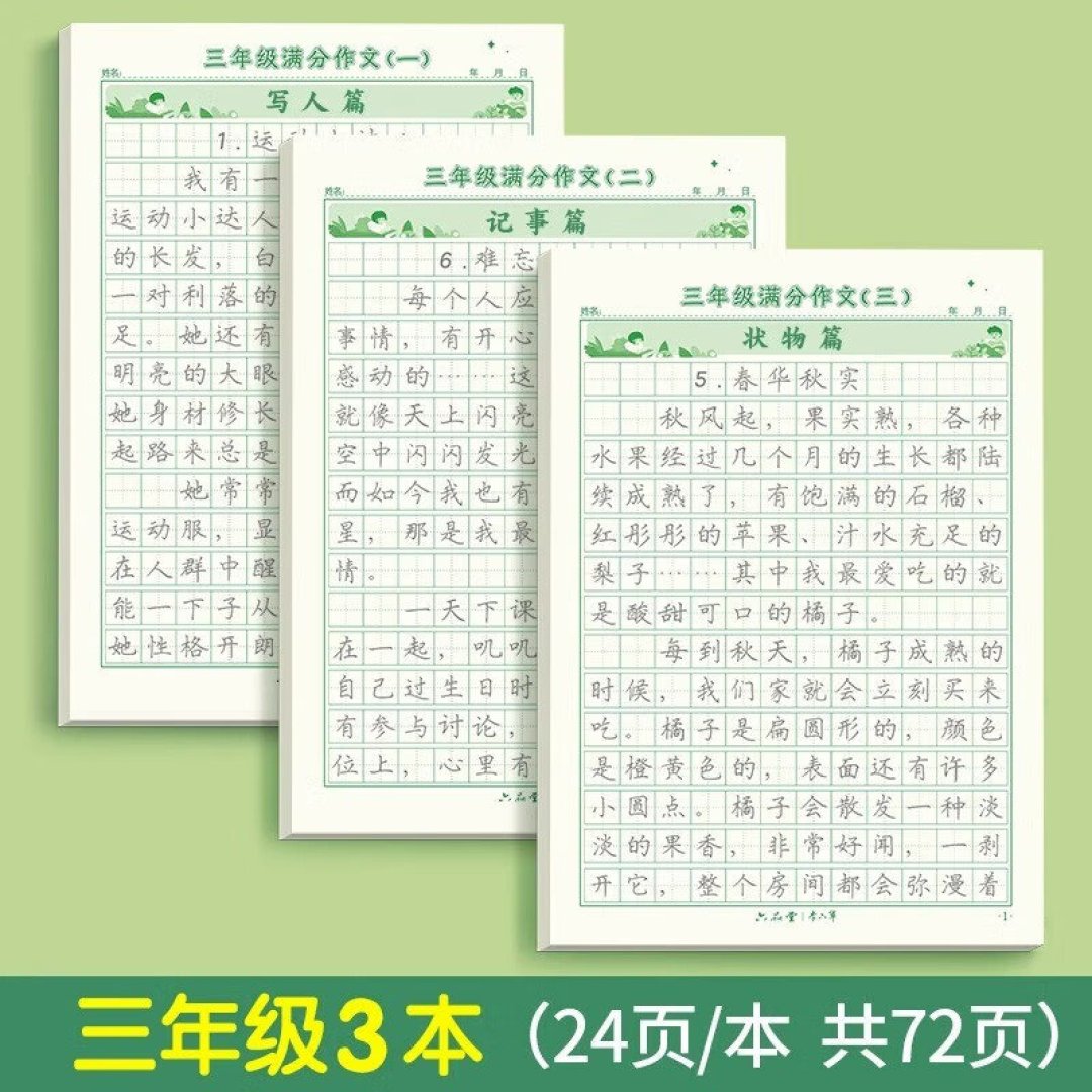 0.01元的字帖常驻白菜帖：六品堂哪些能闭眼买