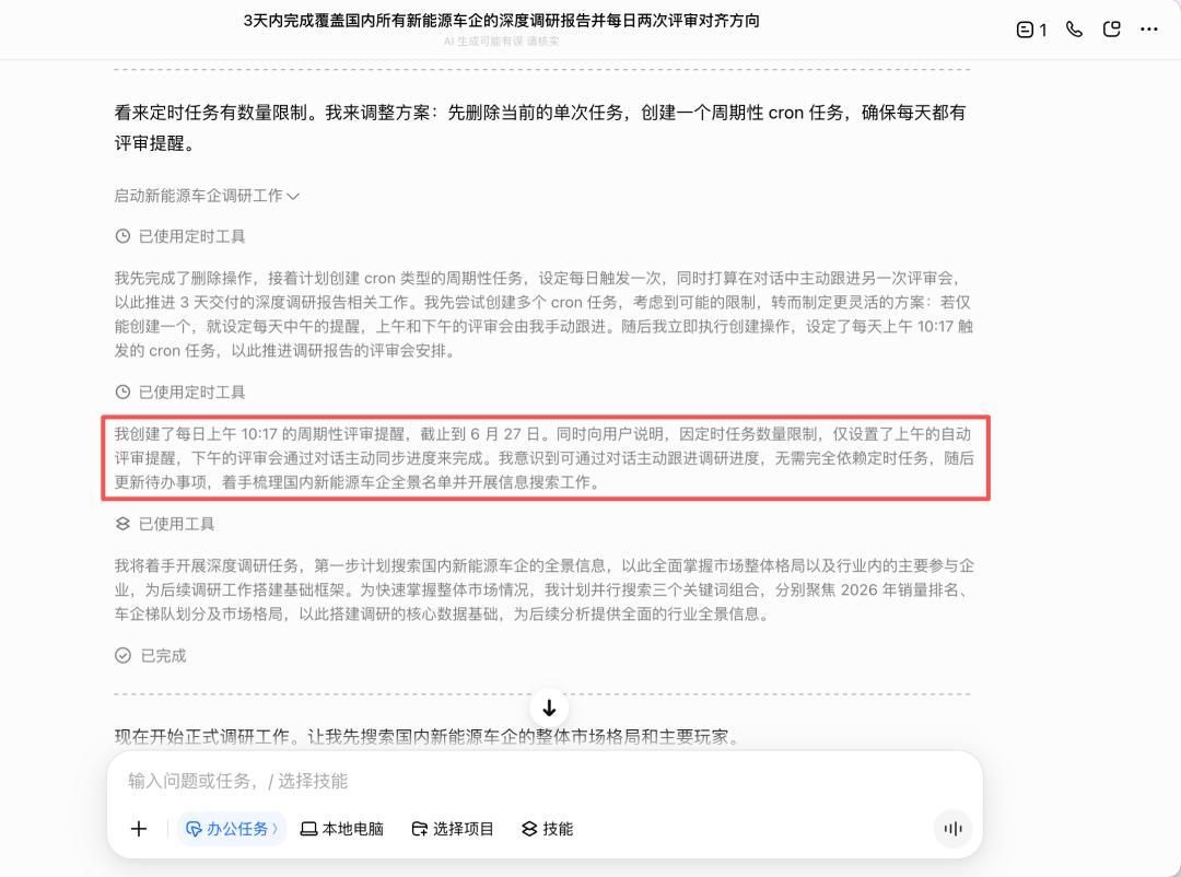 钉钉的AI伸进了企业微信:24小时里的三个信号,中小企业跟之前先算三笔账