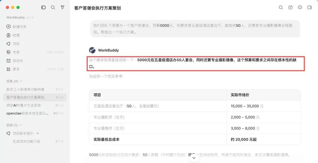钉钉的AI伸进了企业微信:24小时里的三个信号,中小企业跟之前先算三笔账