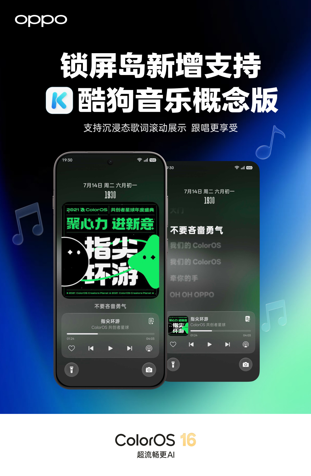 全网 ColorOS 17 爆料核对完了:3 个确认事实、3 类待证消息,和给三种用户的建议