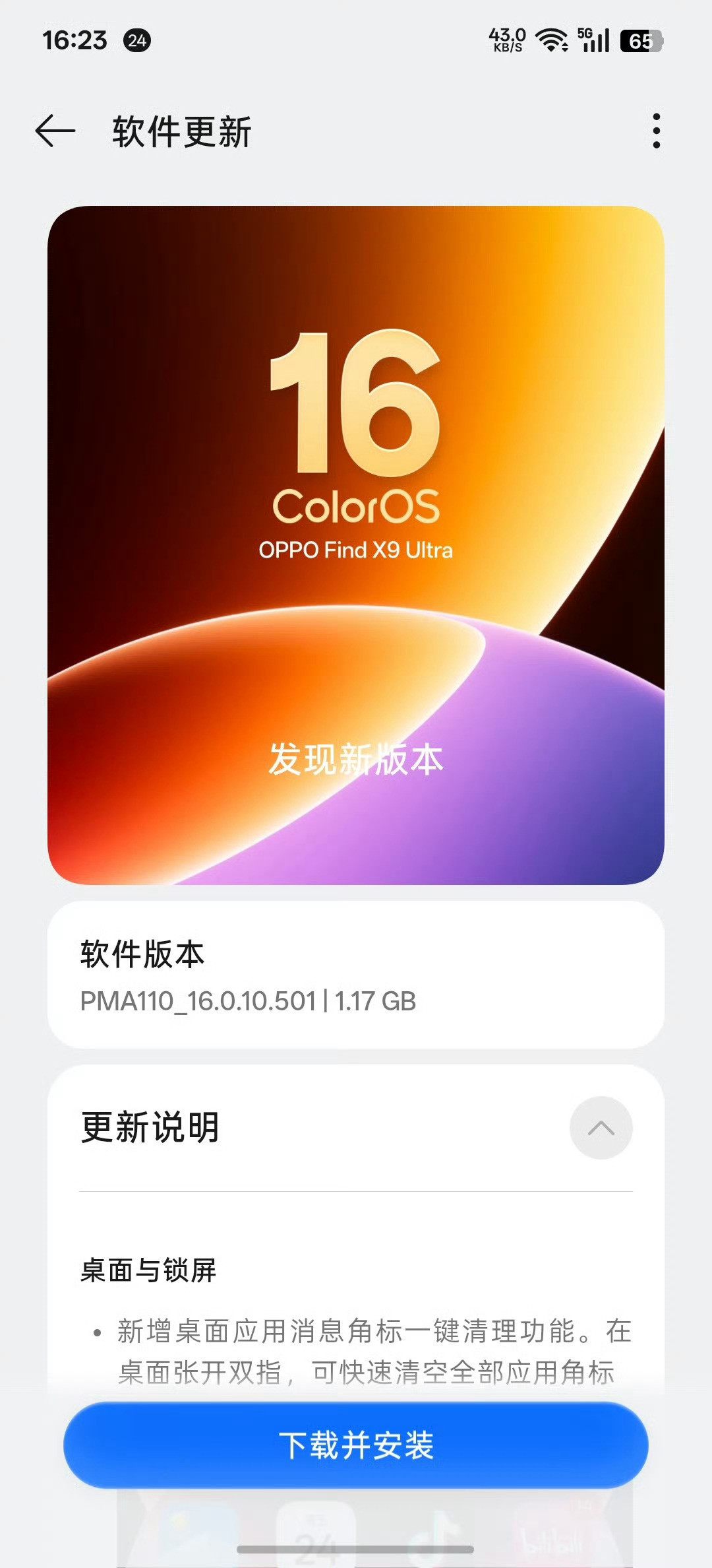 全网 ColorOS 17 爆料核对完了:3 个确认事实、3 类待证消息,和给三种用户的建议
