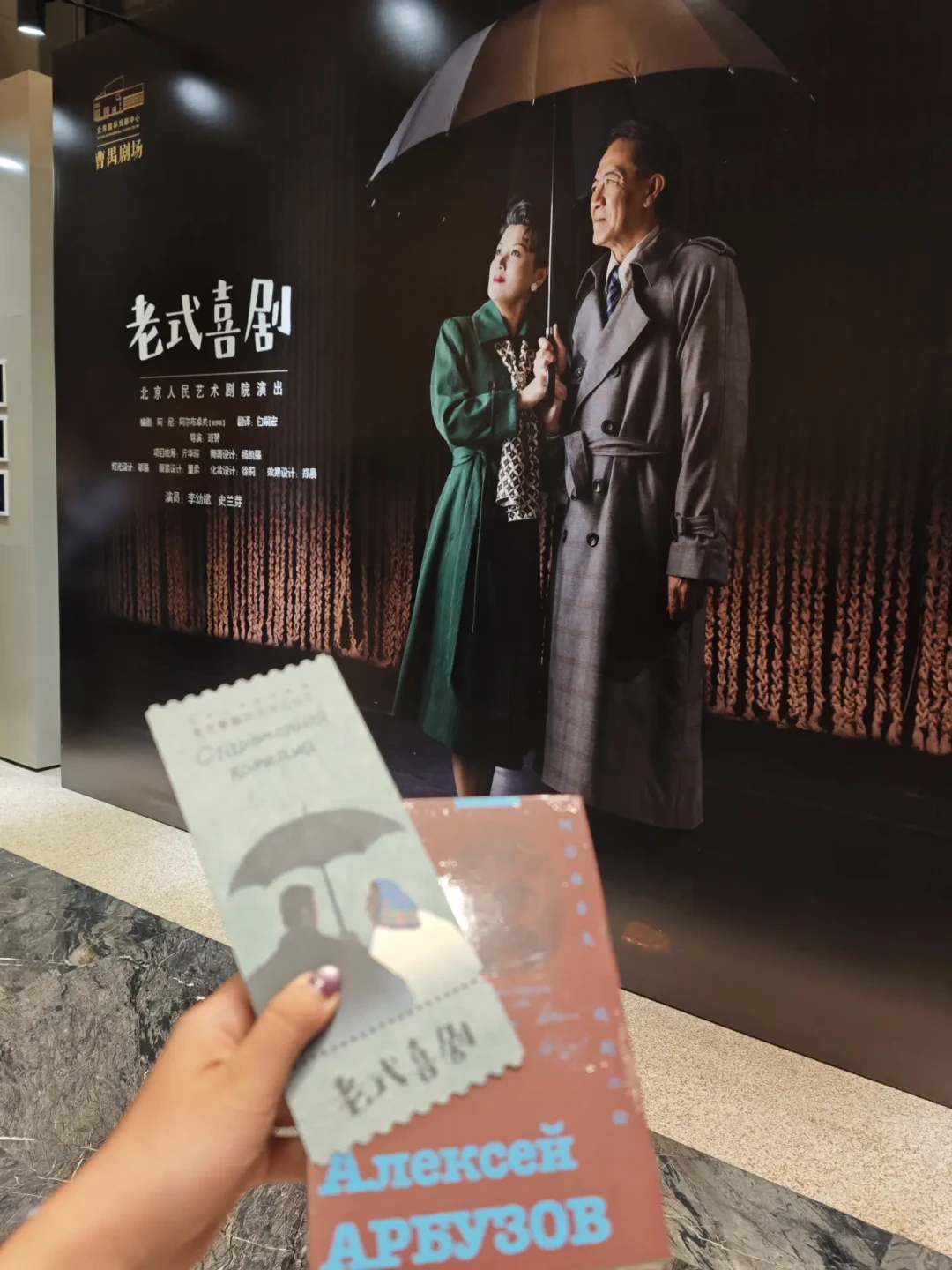 68岁李幼斌的8月有点忙:新剧在央八热播,人艺谢幕周本周收官