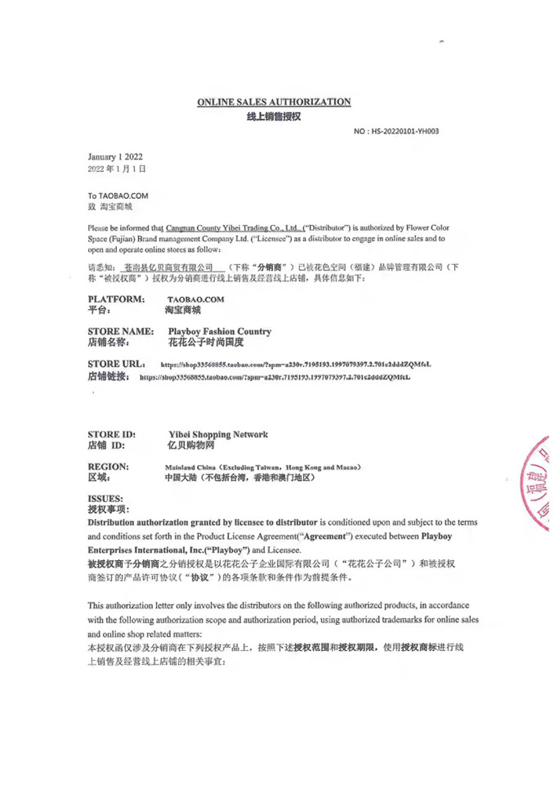 花花公子7月1日换新防伪吊牌,10月1日起旧版禁售:几十块的PLAYBOY还能买吗?