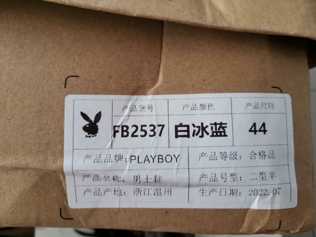 花花公子7月1日换新防伪吊牌,10月1日起旧版禁售:几十块的PLAYBOY还能买吗?