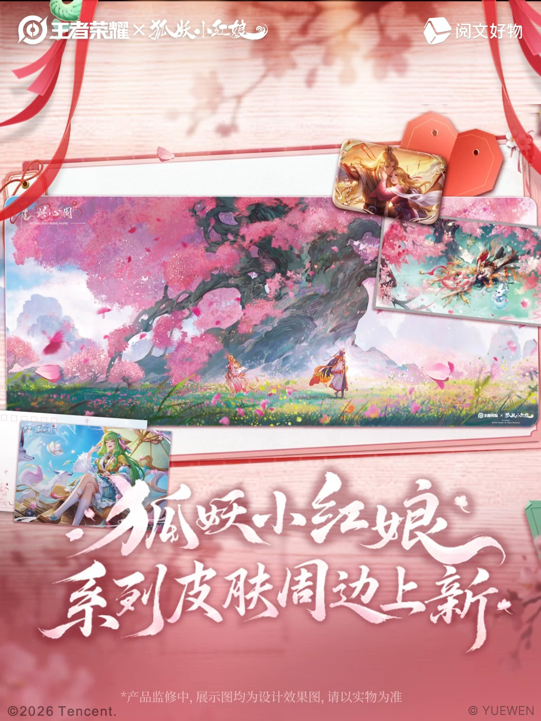 有人17抽毕业,有人氪了600元:王者荣耀×狐妖小红娘七夕返场第三年,这笔账看清楚再抽