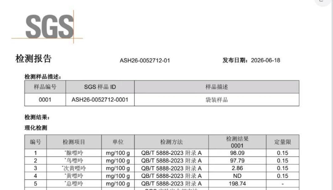 酵母蛋白粉,从26元到137元一斤:新国标落地前,这份避坑账先算清楚