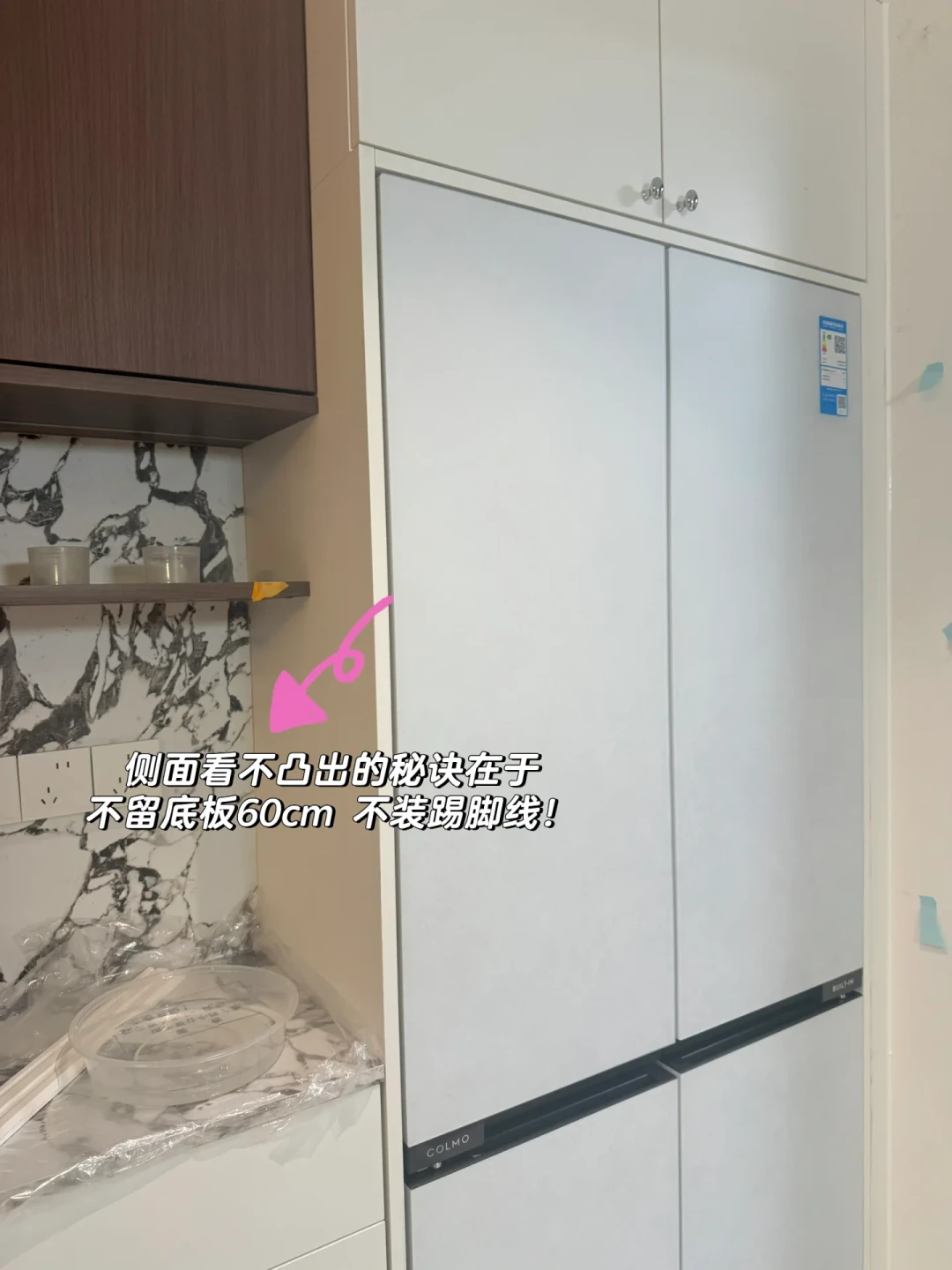 冲着颜值定了全屋COLMO，越临近交付越慌？先别急着退单，这份风险排查清单收好