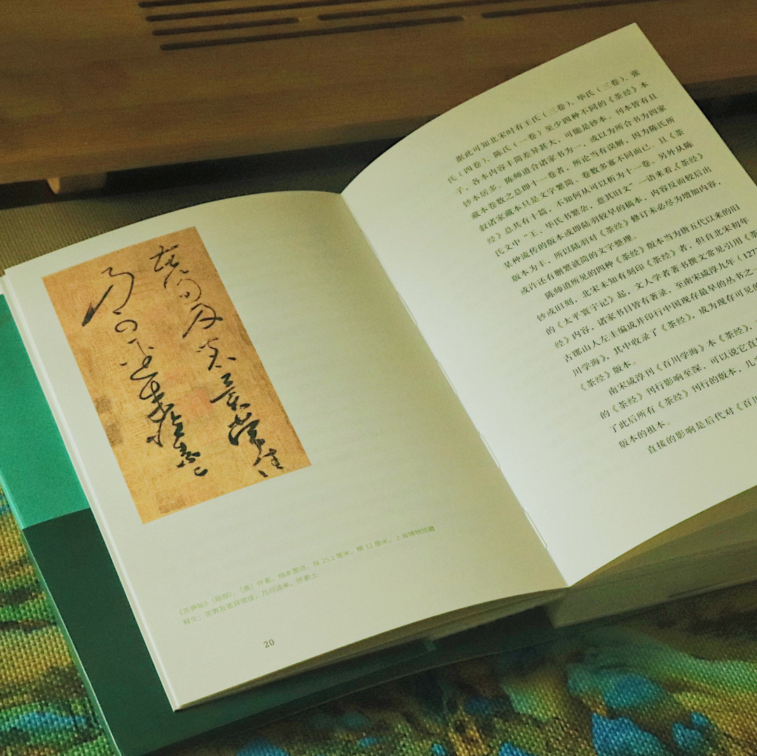 《茶经》七千字,但十个人有九个读不完:版本怎么选、哪些今天还能用