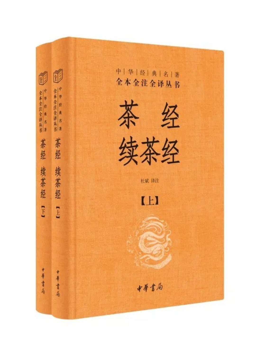 《茶经》七千字,但十个人有九个读不完:版本怎么选、哪些今天还能用