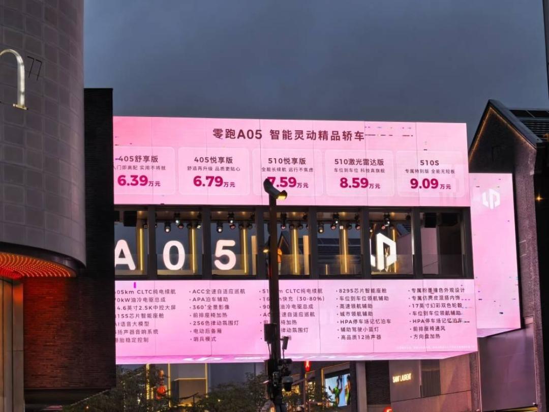 朱江明说零跑“过了惊吓阶段”：月销10万是真的，亏3.9亿也是真的