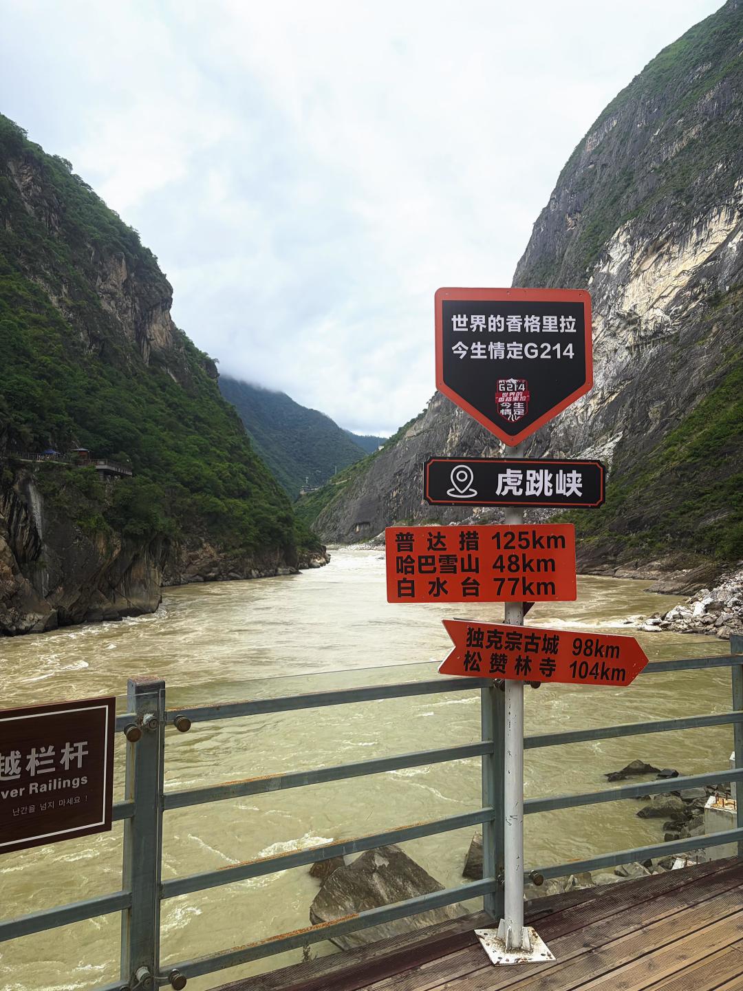 一个月两次落石，又赶上丰水期：8月下旬去虎跳峡，先把这本风险账算清楚
