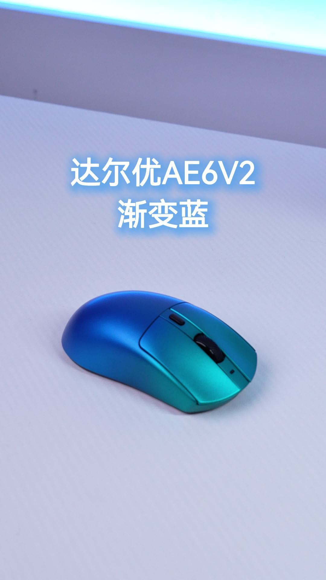 AE6V2刷爆B站,但先分清“大师版”和“传奇版”再下单