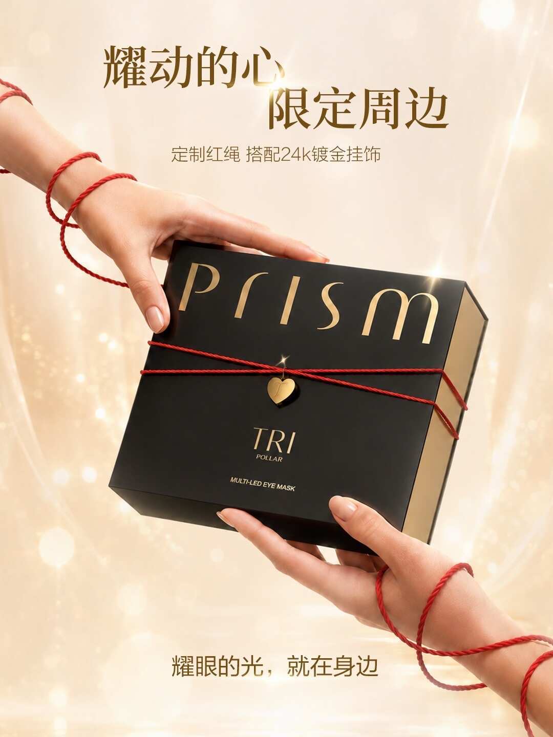 七夕被刷屏的初普美眼仪,卖的已经不是射频:买还是退,先看这两派真实反馈