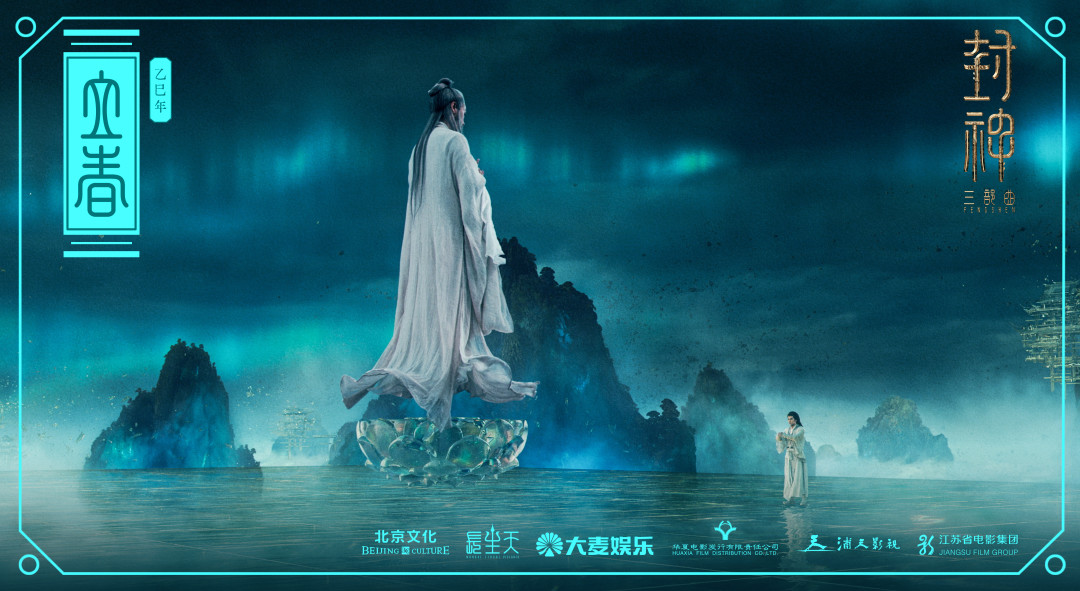 《封神第三部》先导预告片曝光？终章“武王伐纣”，哪些是实锤哪些是传闻