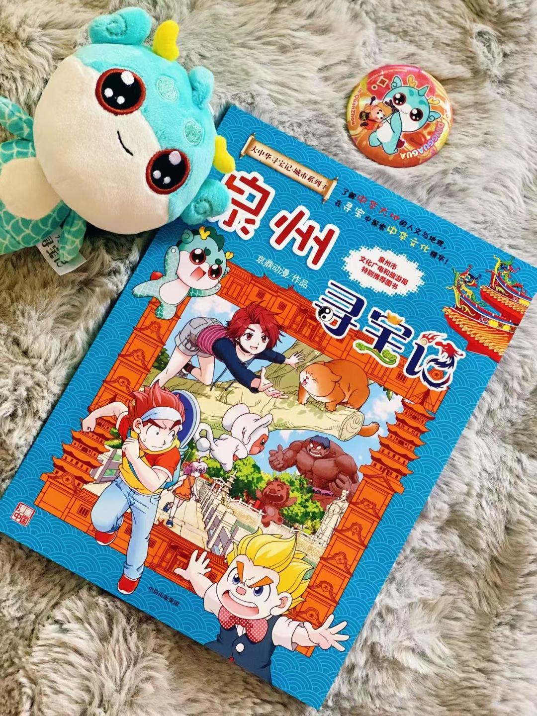 2.7元成本的盗版《大中华寻宝记》卖150元一套:开学季给娃买书,先收好这8个鉴别点