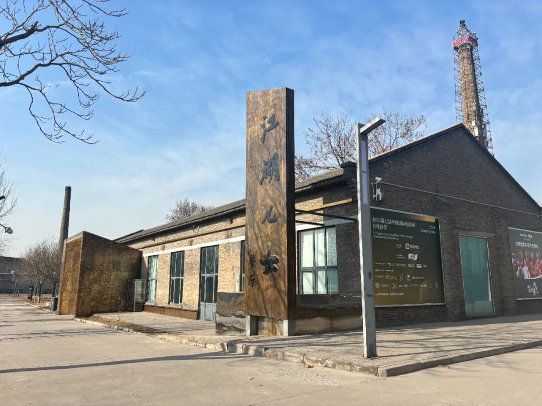 贾樟柯的两个影展同年十周年:贾家庄3天后开幕,平遥9月下旬接棒,去不去、花多少钱说清楚