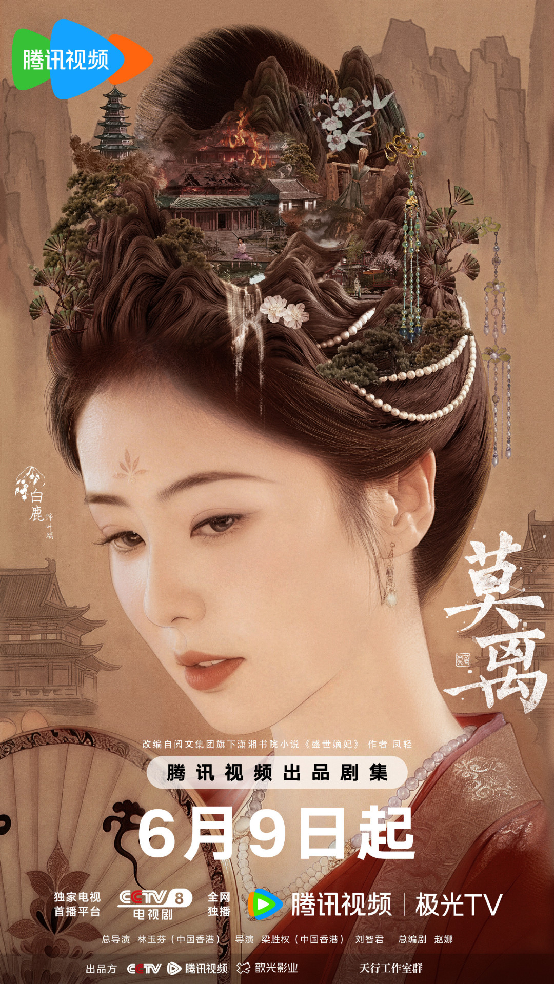 暑期三部