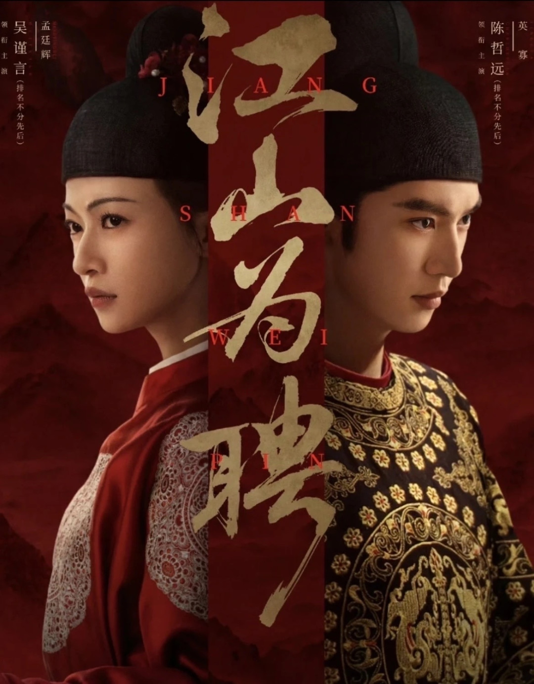 暑期三部