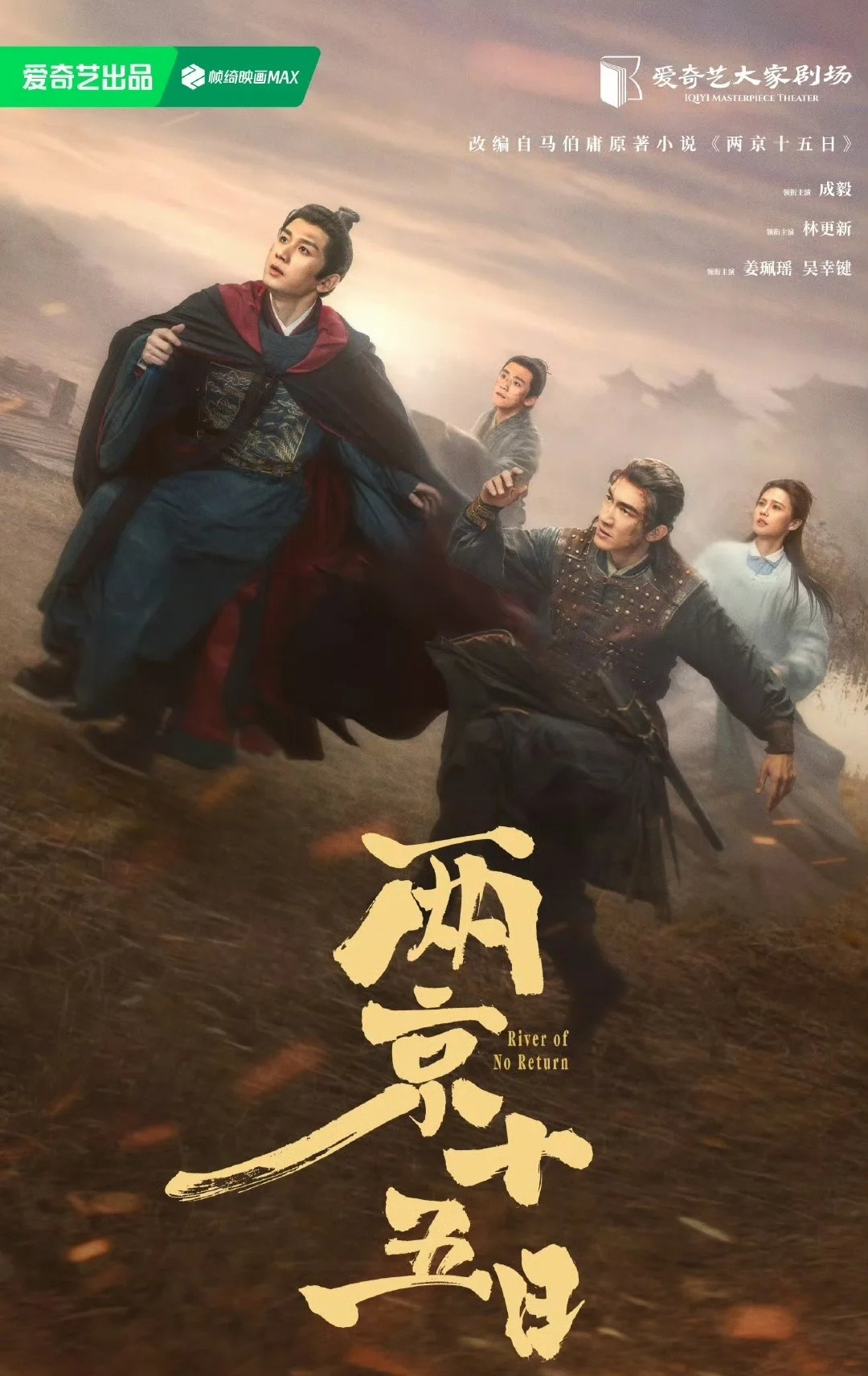 暑期三部