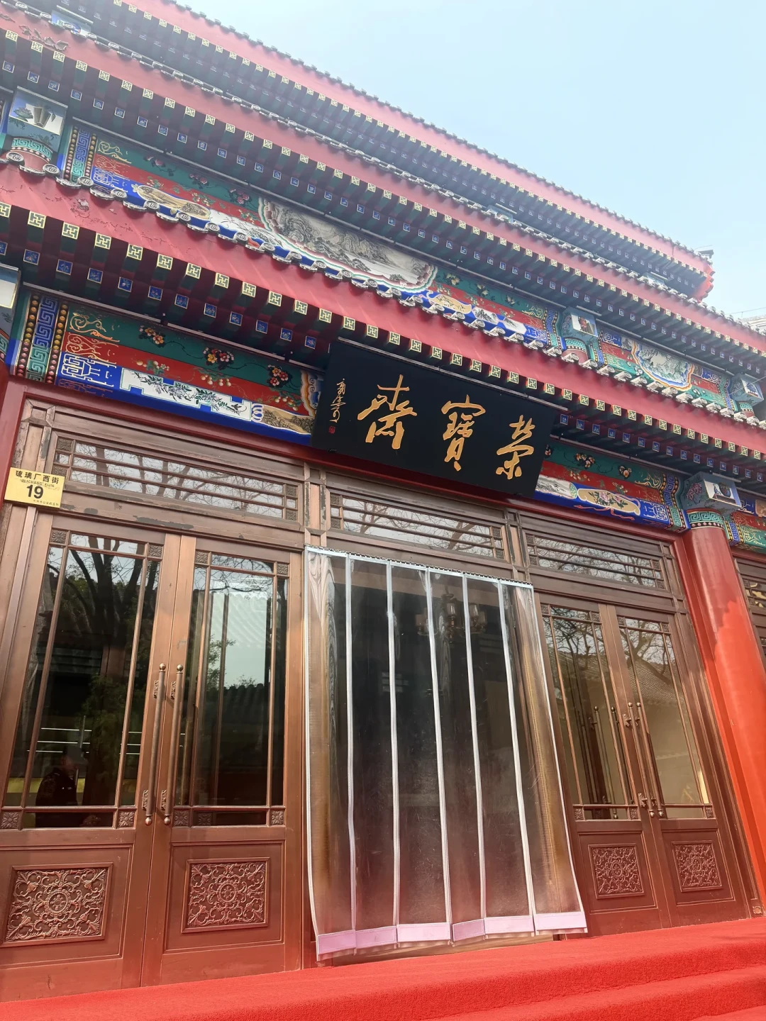 中国美术馆的八大山人展闭展了,北京还有一场:荣宝斋