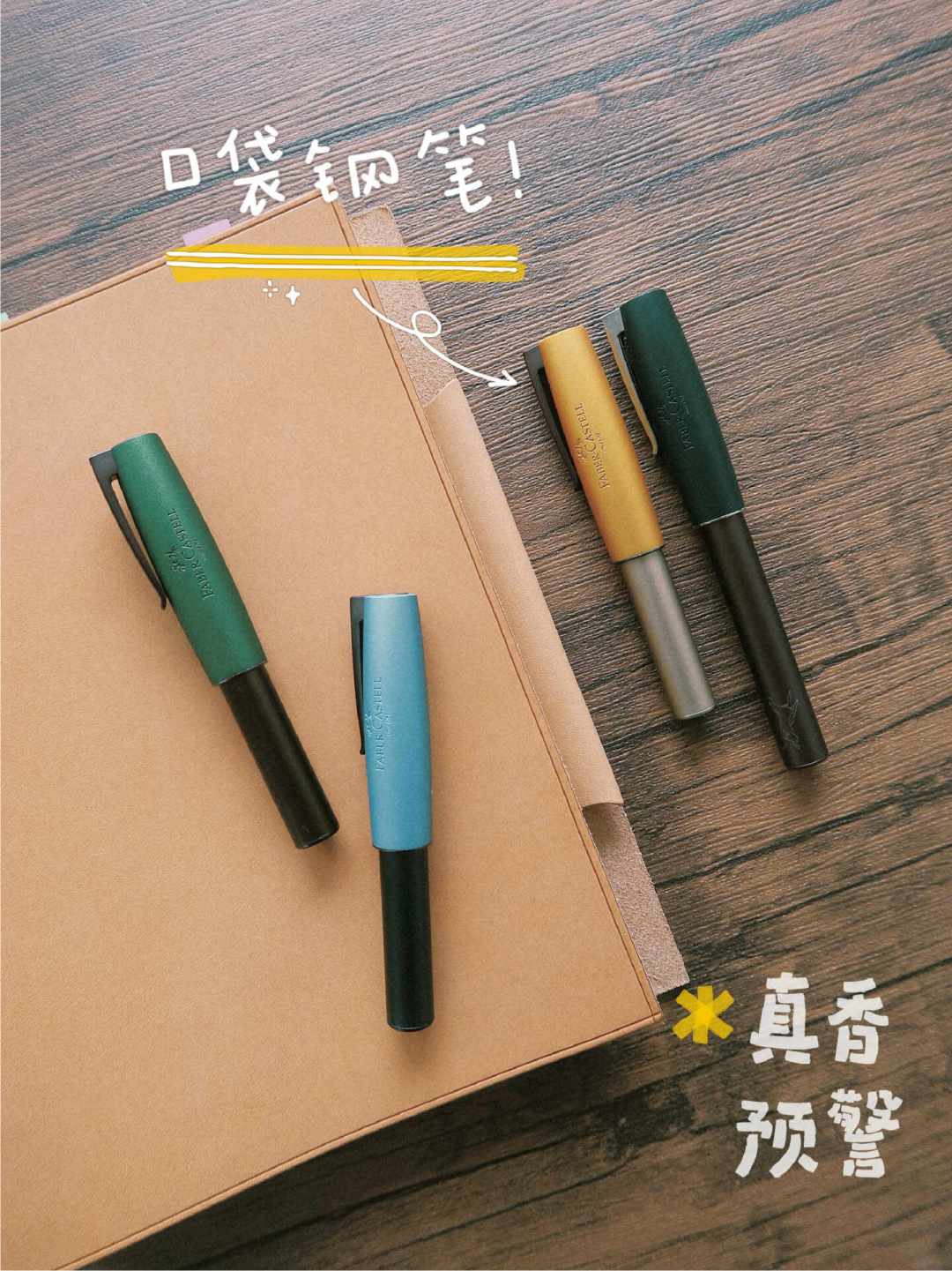 星铁官宣联名辉柏嘉:入手「梦之调色盘」之前,先分清红辉和绿辉