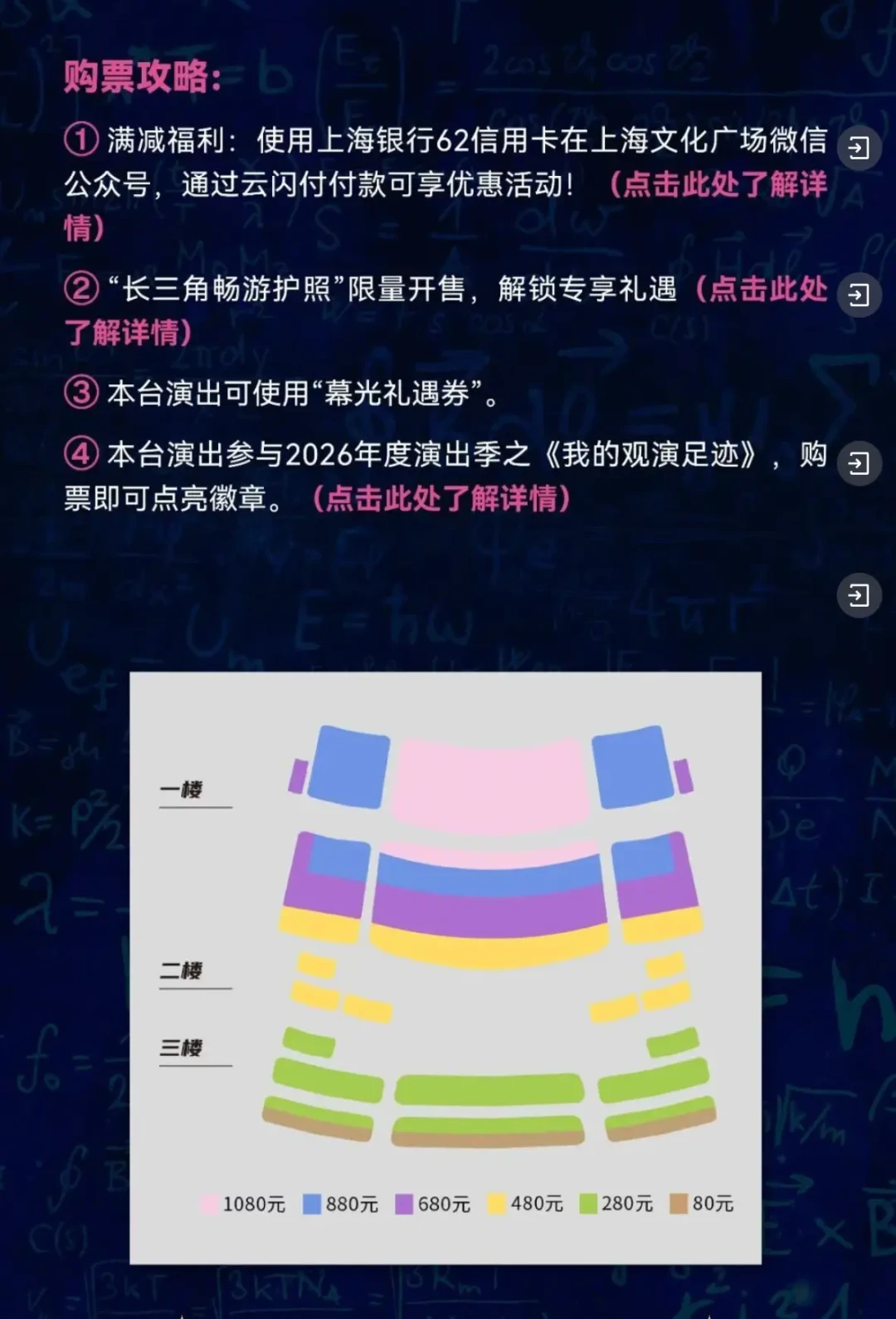 《爱因斯坦：时间相对论》12月首度来华：80-1080元六档、10场，野角争议新作先买还是等口碑？
