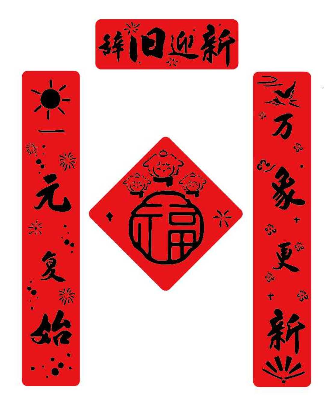 离过年还有5个多月，羊年春联已经卷到第二版：什么时候买、怎么避坑，这份时间表说清了