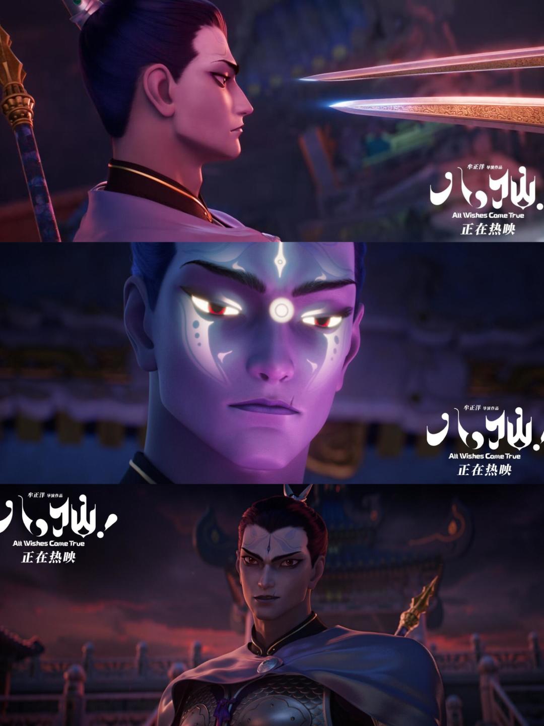 《八仙!》片尾假杨戬是沉香?是哮天犬?四大猜测排个序,真正站得住的只有两个