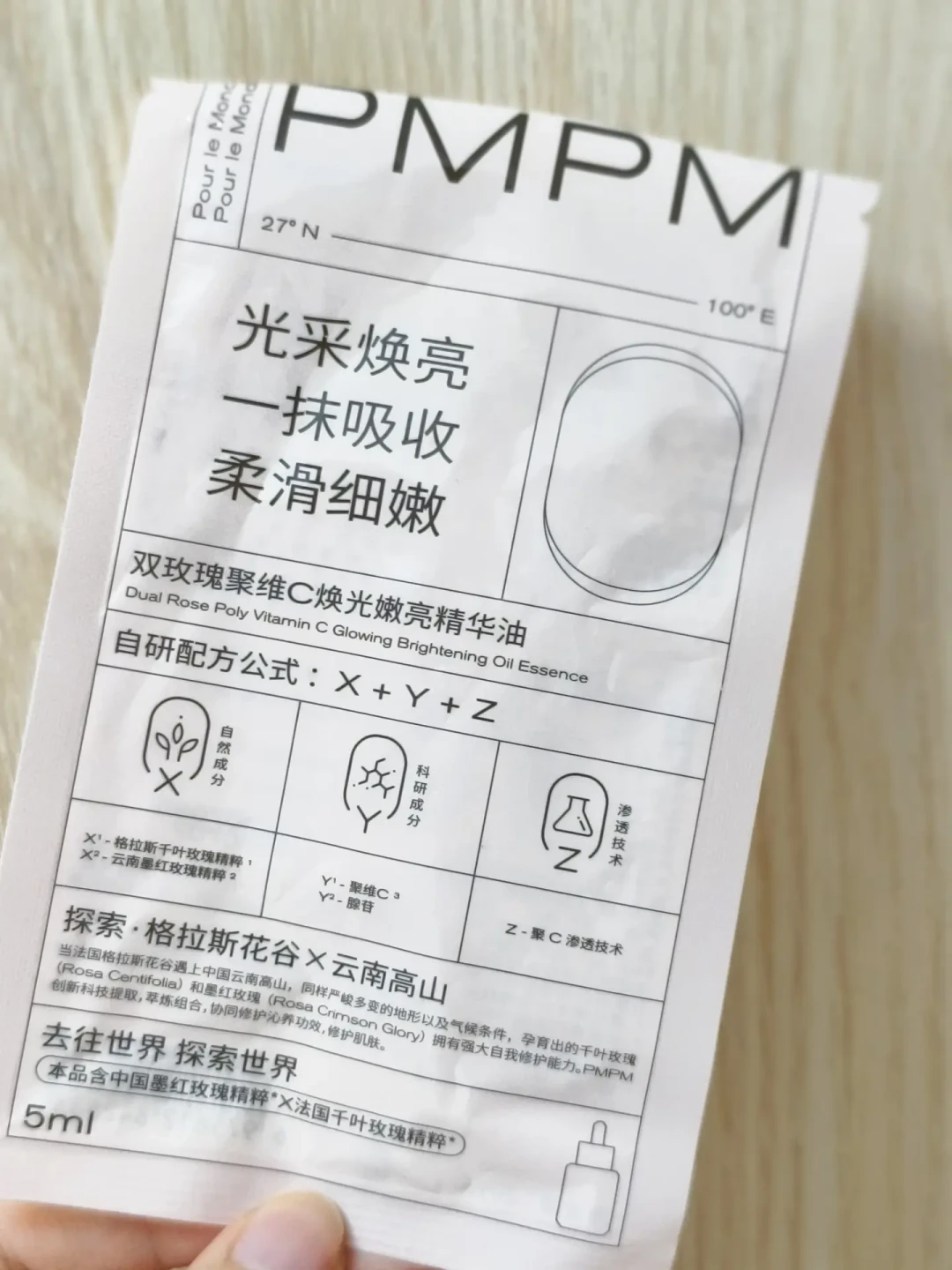 PMPM白松露面膜卖到15元一盒，研发核心却去了珀莱雅，囤货党该怎么看？