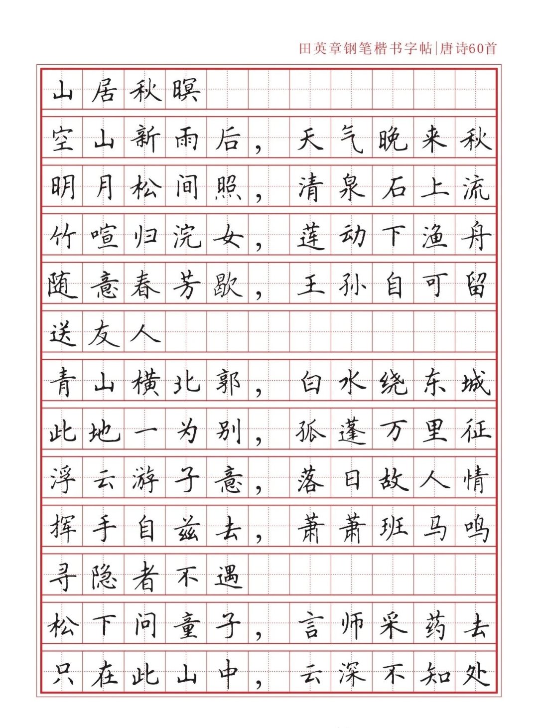 卖爆了的凹槽字帖,恰恰是书法老师集体劝退的一种:第一本字帖避坑指南