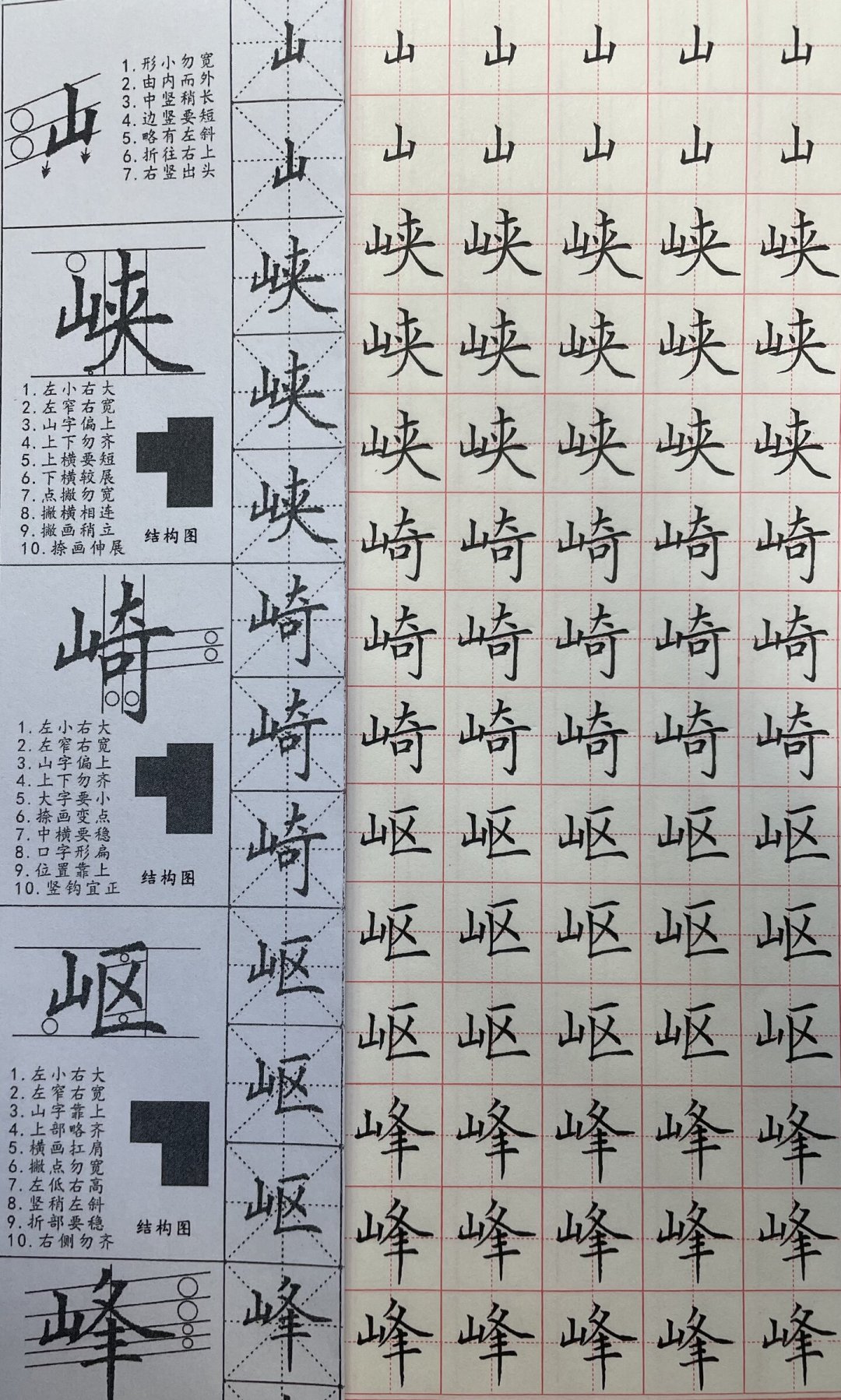 卖爆了的凹槽字帖,恰恰是书法老师集体劝退的一种:第一本字帖避坑指南