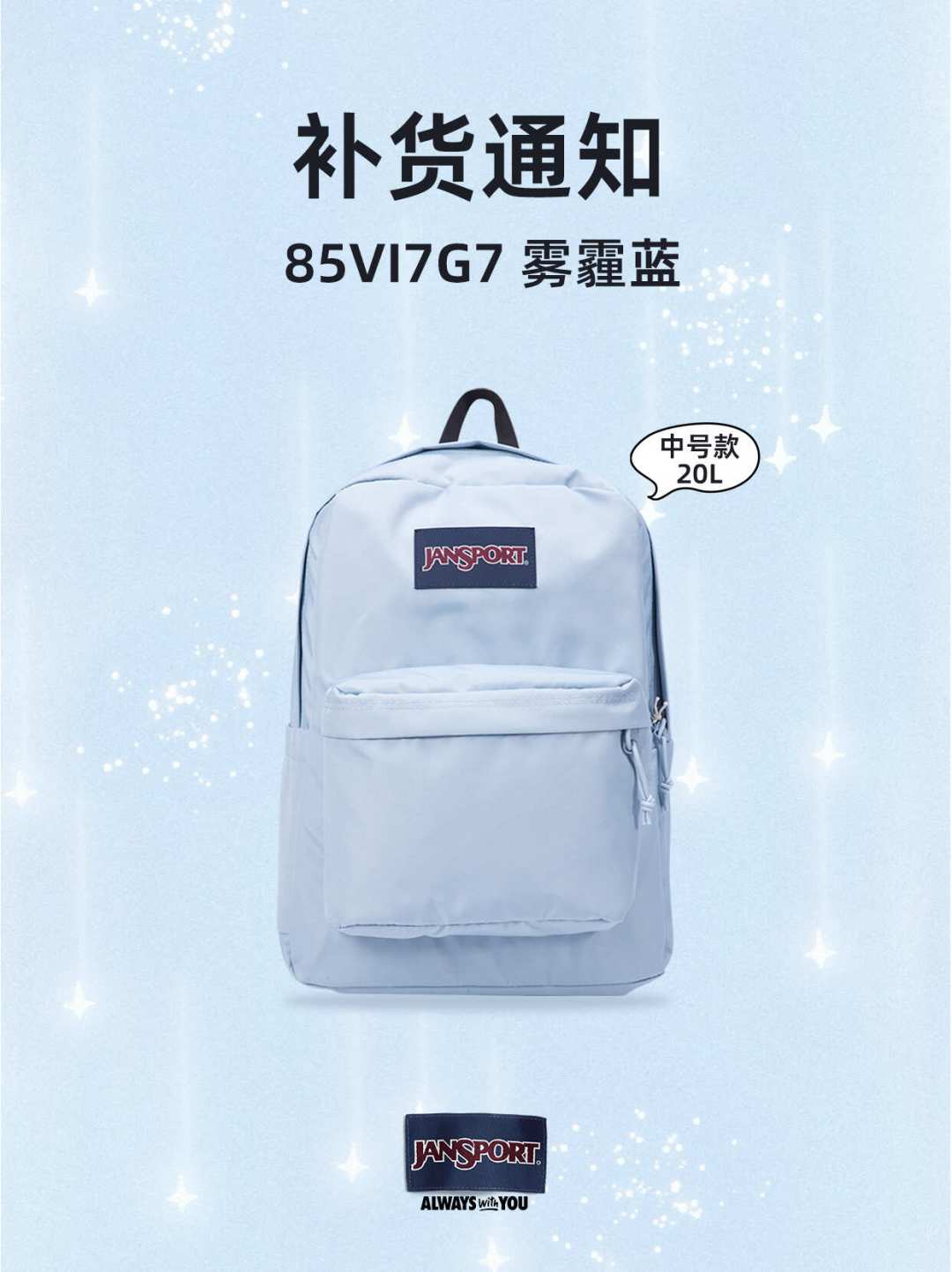 正品还在“海上漂”,48块的假货已经进了校园:开学季JanSport避坑指南
