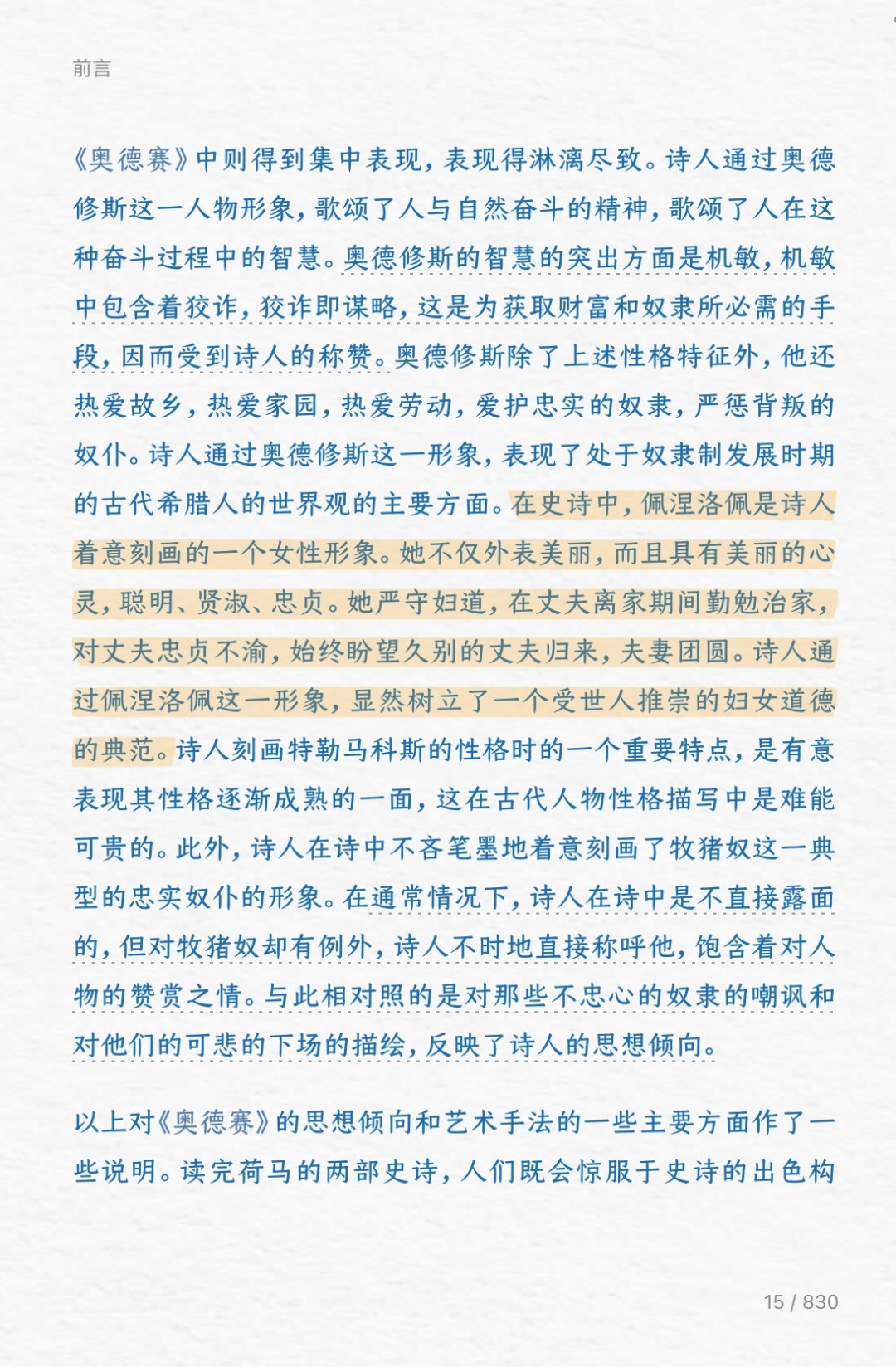 王后等了20年,诺兰这次没让她白等:《奥德赛》珀涅罗珀的3处改编,看懂再买票