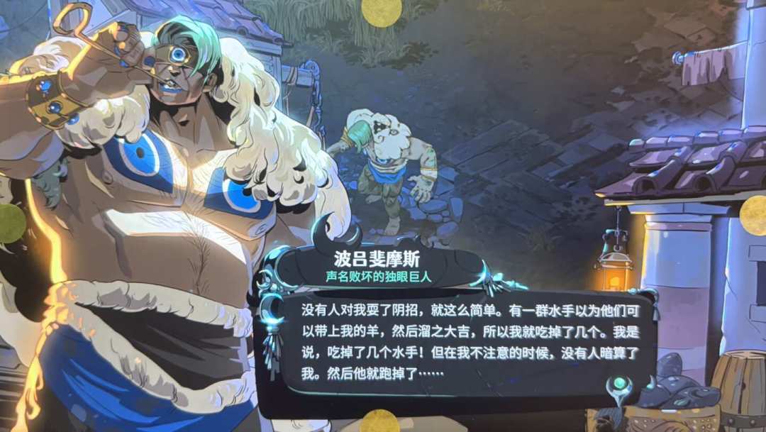 看完《奥德赛》,一批人回去重刷《哈迪斯2》:塞壬成了乐队,独眼巨人还记着“没有人”