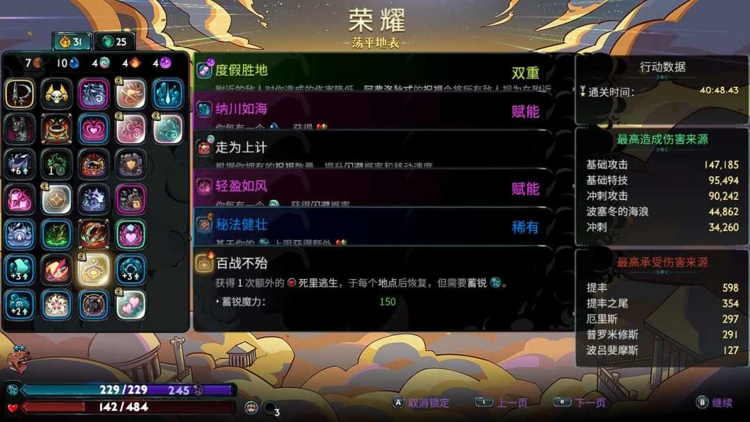 看完《奥德赛》,一批人回去重刷《哈迪斯2》:塞壬成了乐队,独眼巨人还记着“没有人”