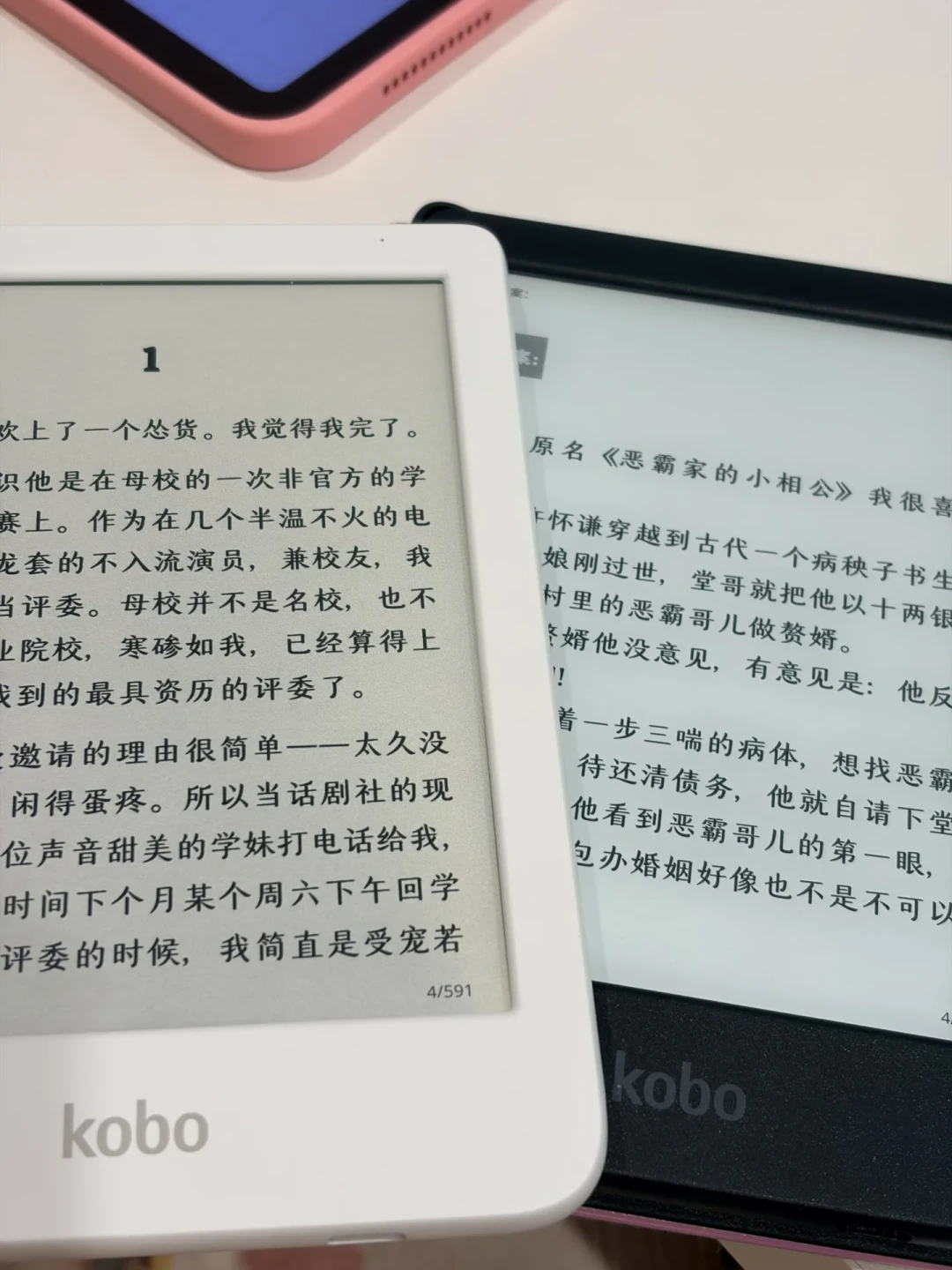 Kobo彩屏:一边被刷“太美貌”,一边转手帖不断:付钱前的三个判断