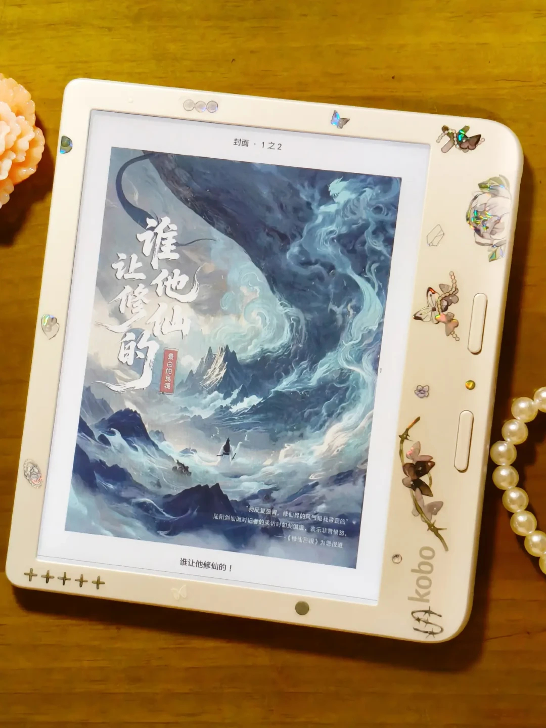 Kobo彩屏:一边被刷“太美貌”,一边转手帖不断:付钱前的三个判断