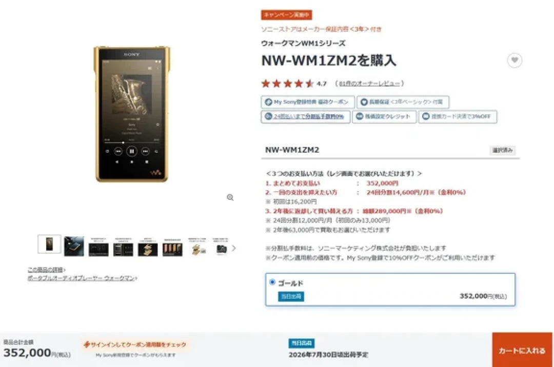 索尼Walkman全系下架:年轻人刚开始回坑MP3,索尼却撤了,末代机该冲还是该等?