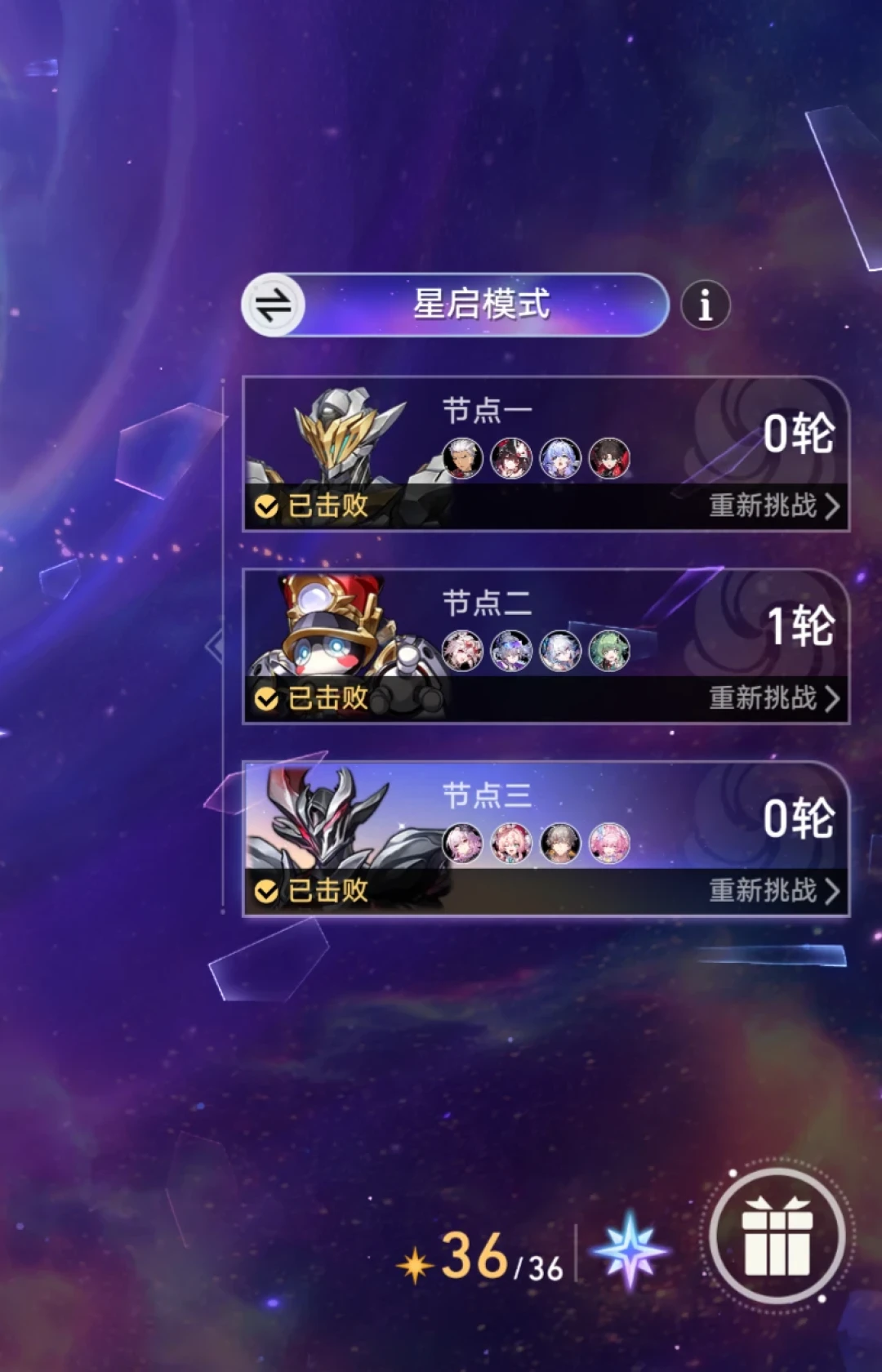 上月骂膨胀,这周谢策划送满星:星铁