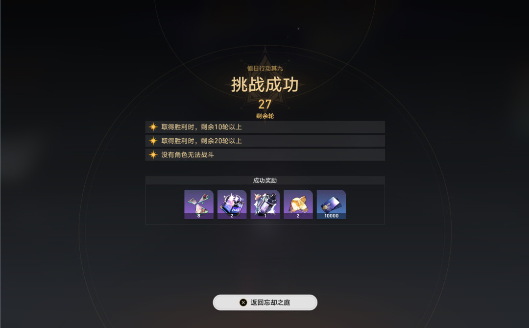 上月骂膨胀,这周谢策划送满星:星铁