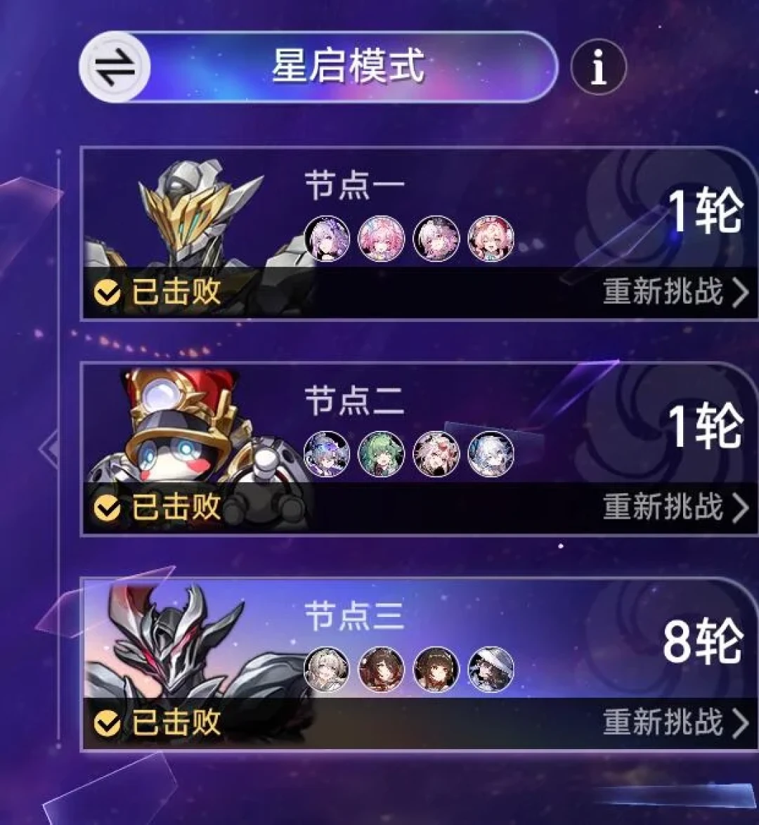 上月骂膨胀,这周谢策划送满星:星铁