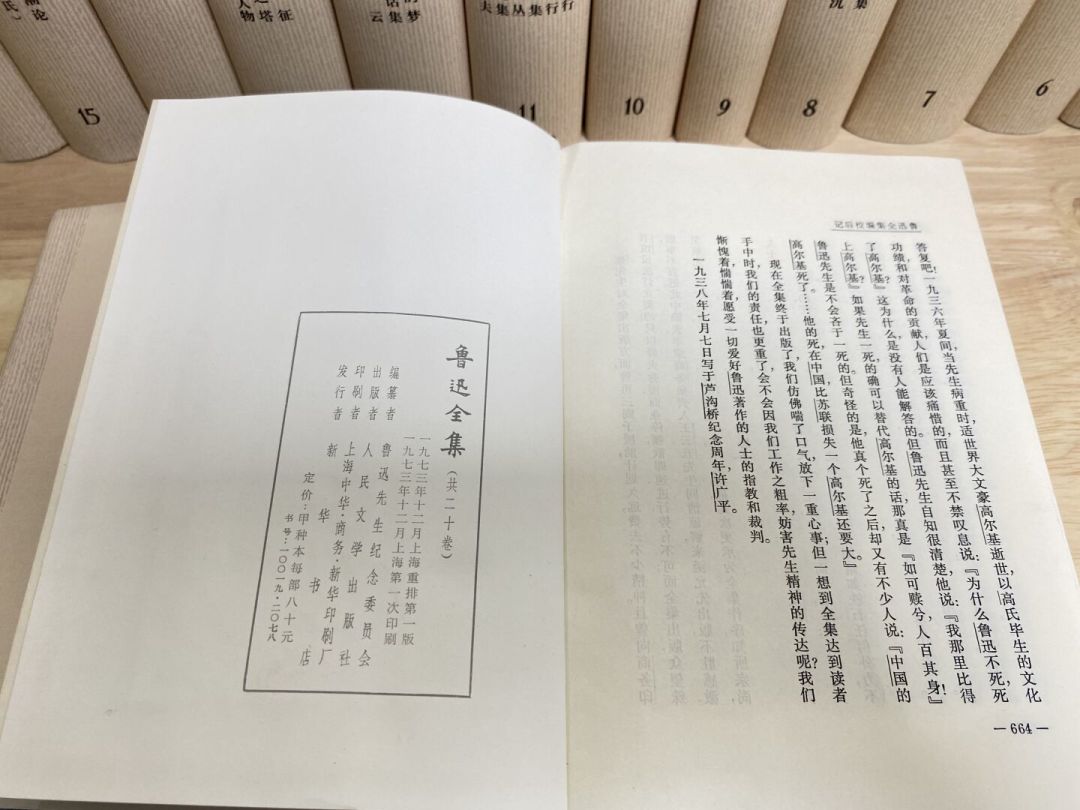 鲁迅逝世90周年,是时候入手一套《鲁迅全集》了:版本、价格、避坑、读法一次说清