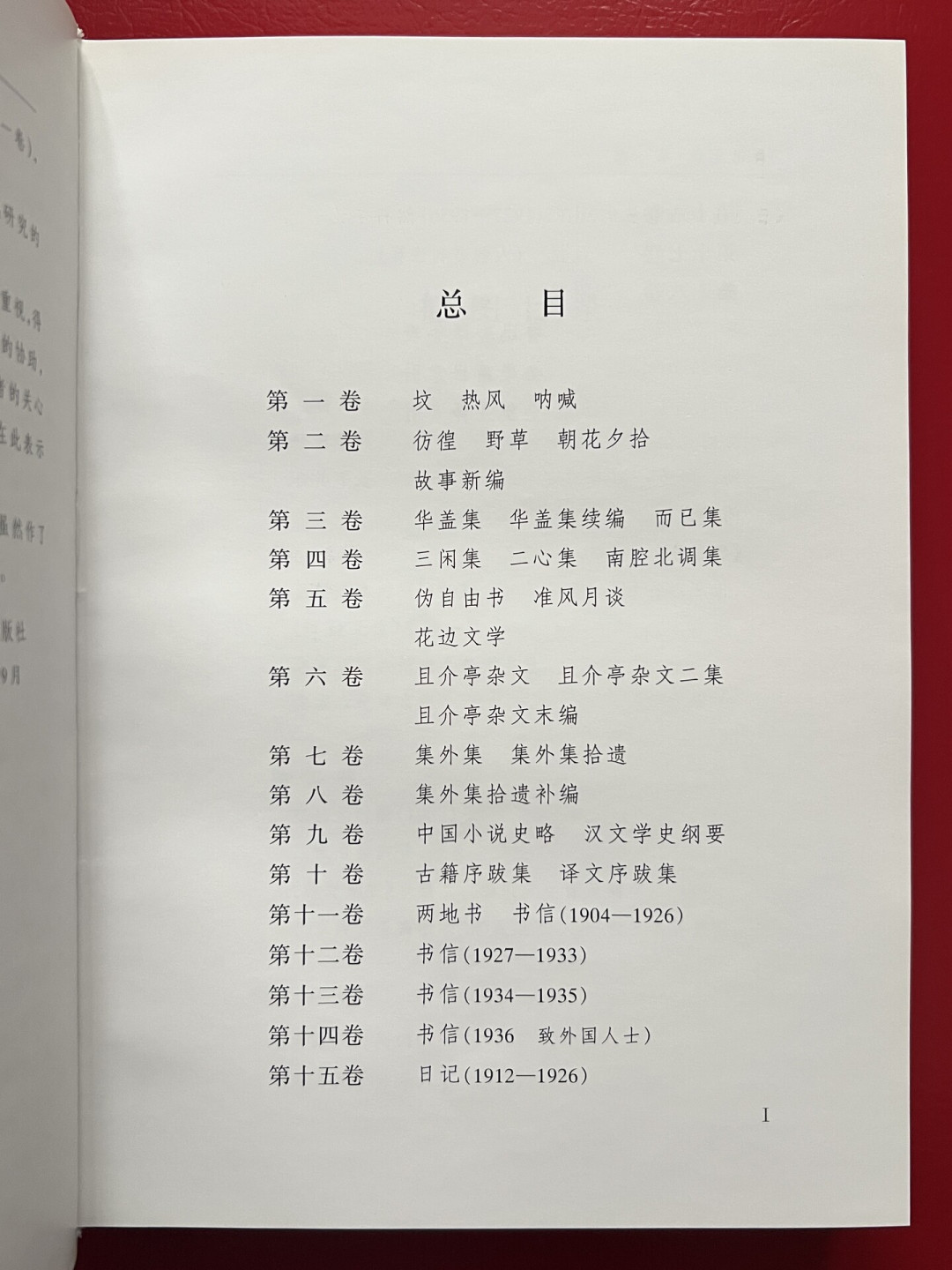 鲁迅逝世90周年,是时候入手一套《鲁迅全集》了:版本、价格、避坑、读法一次说清