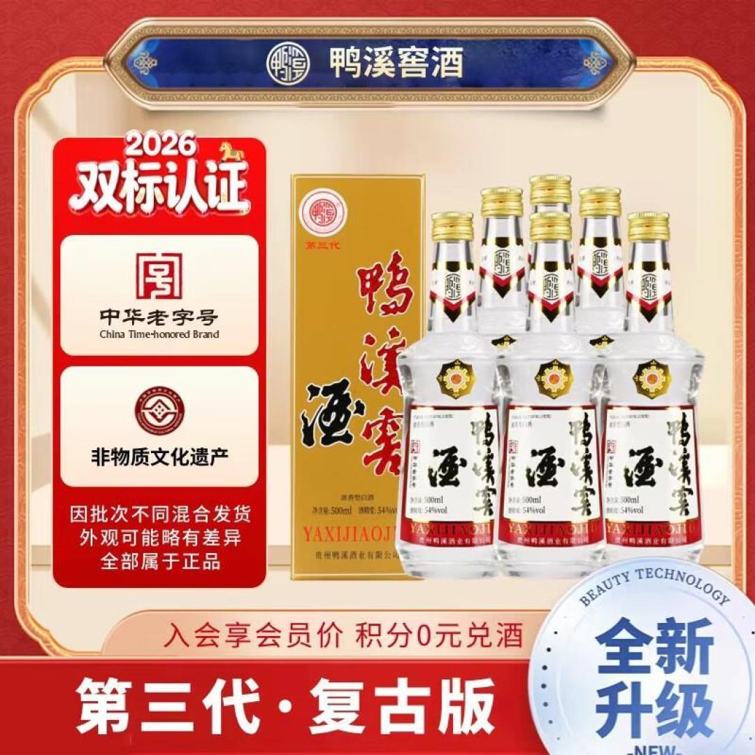 鸭溪窖被申请破产,复古版却跌到25元一瓶:这瓶“老八大名酒”还值得撸吗?
