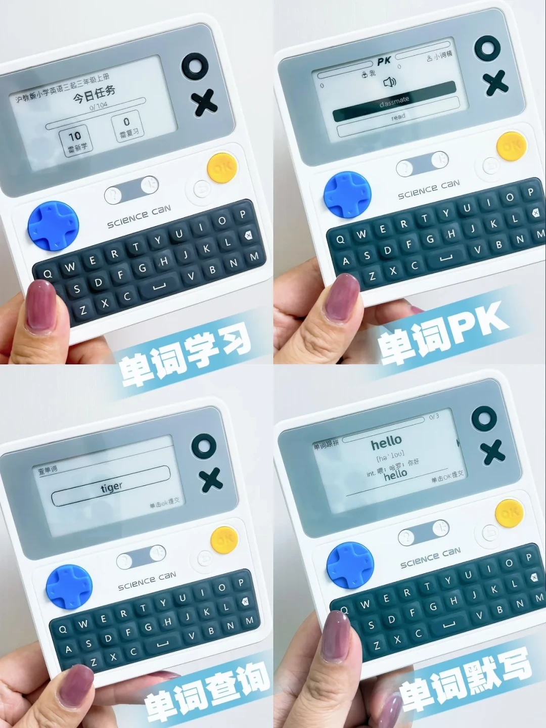 科学罐头单词机开学前刷屏妈妈圈:百词斩拿走74.6%,这个3.3%份额的“玩具品牌”在卖什么?