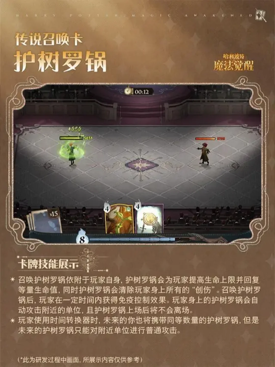 魔法觉醒新卡护树罗锅卡池今天开抽：召唤流过年，法术流焦虑，抽还是囤一篇说清